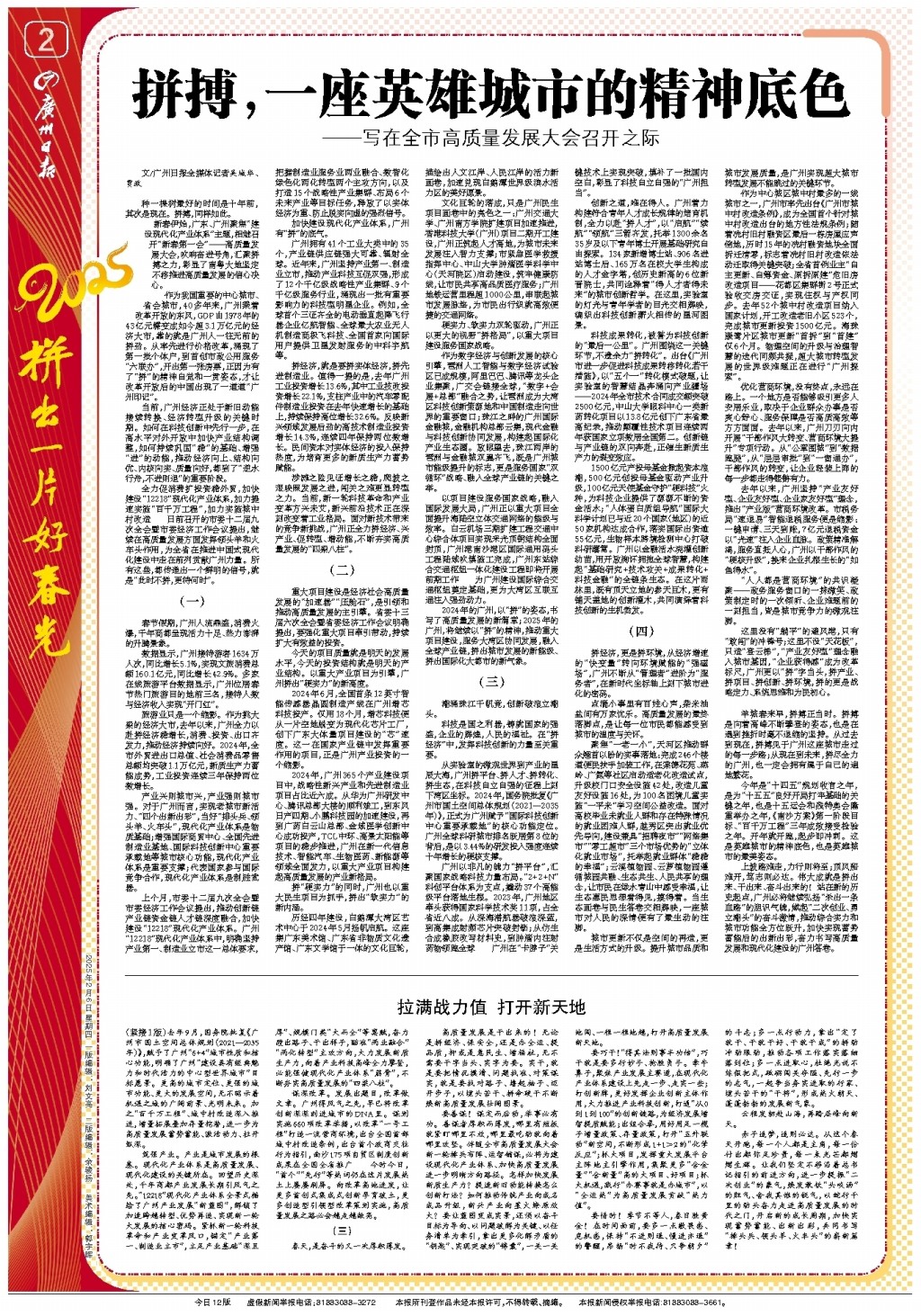 来自对手