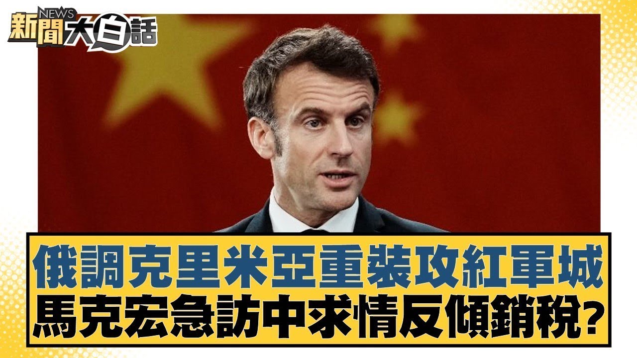 队的三巨头