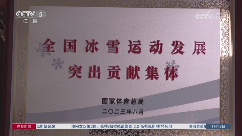 华班征战联